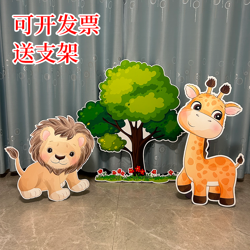 卡通动物舞台表演道具布置母鸡黄狗松鼠兔鸟大象森林环创KT板定制