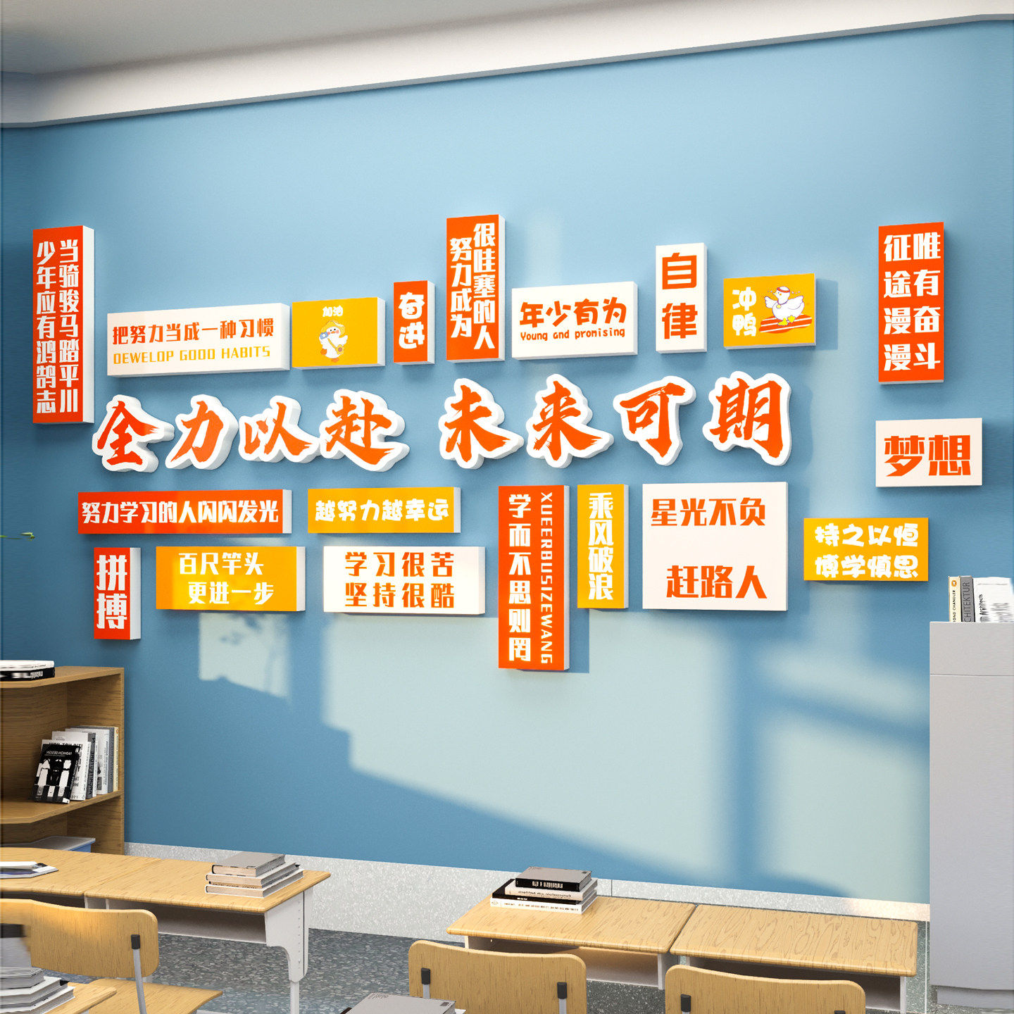 全力以赴班级文化墙贴纸托管班初高中自习教室装饰黑板报励志标语,家居饰品,文化墙贴,淘宝优惠券,粉丝福利购,淘宝优惠卷
