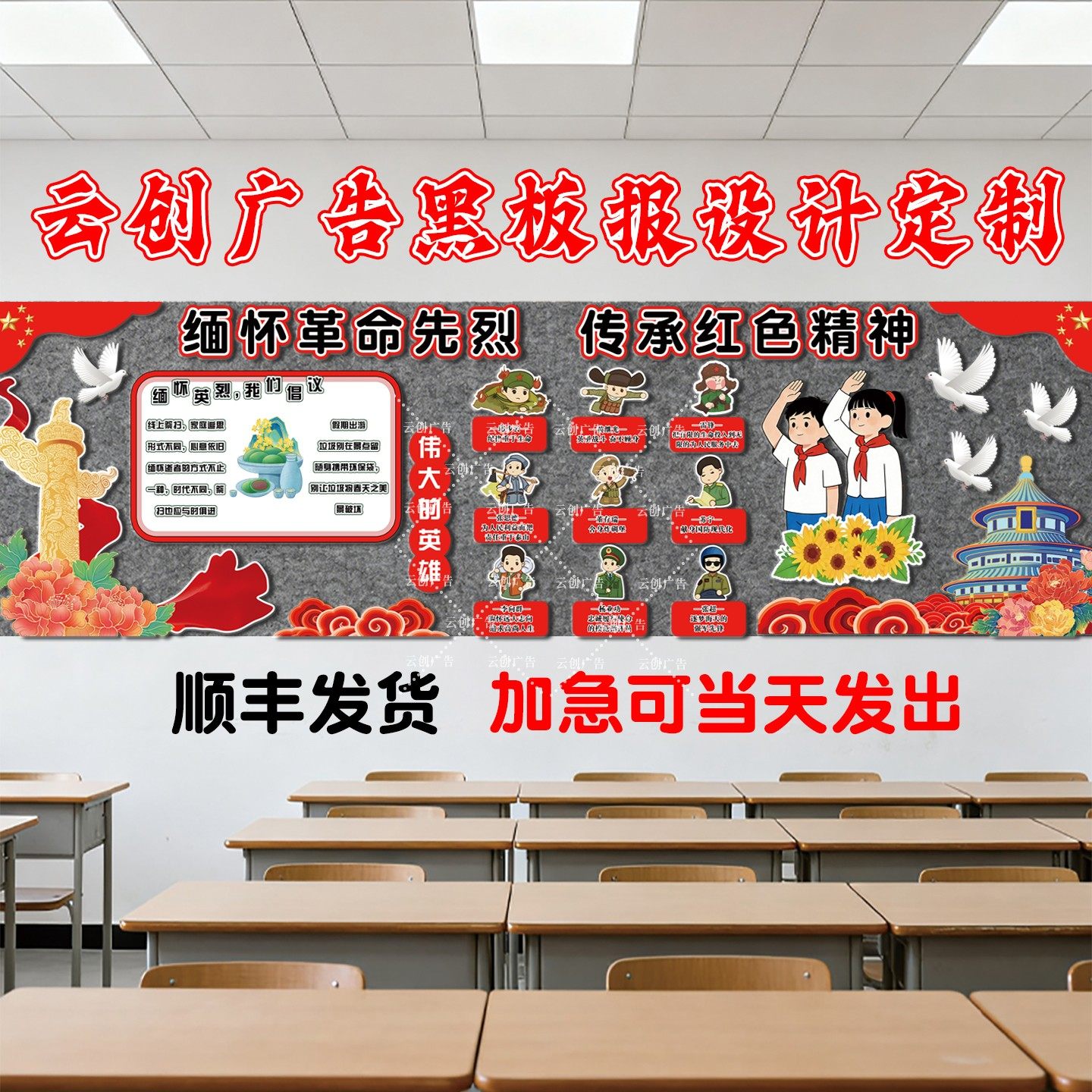 清明节缅怀先烈主题黑板报装饰墙贴画中小学幼儿园班级布置kt板,家居饰品,文化墙贴,淘宝优惠券,粉丝福利购,淘宝优惠卷