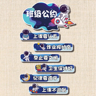 班级公约卫生角读书角植物角抱枕水杯之家中队角文化墙贴kt板定制