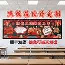 2026马年庆元 饰墙贴教室环创文化墙设计定制 旦迎新年主题黑板报装