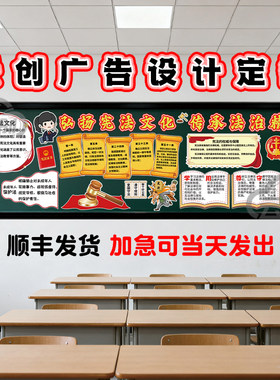 防欺凌安全教育交通防诈骗禁毒宪法治遵纪守法环创黑板装饰墙贴