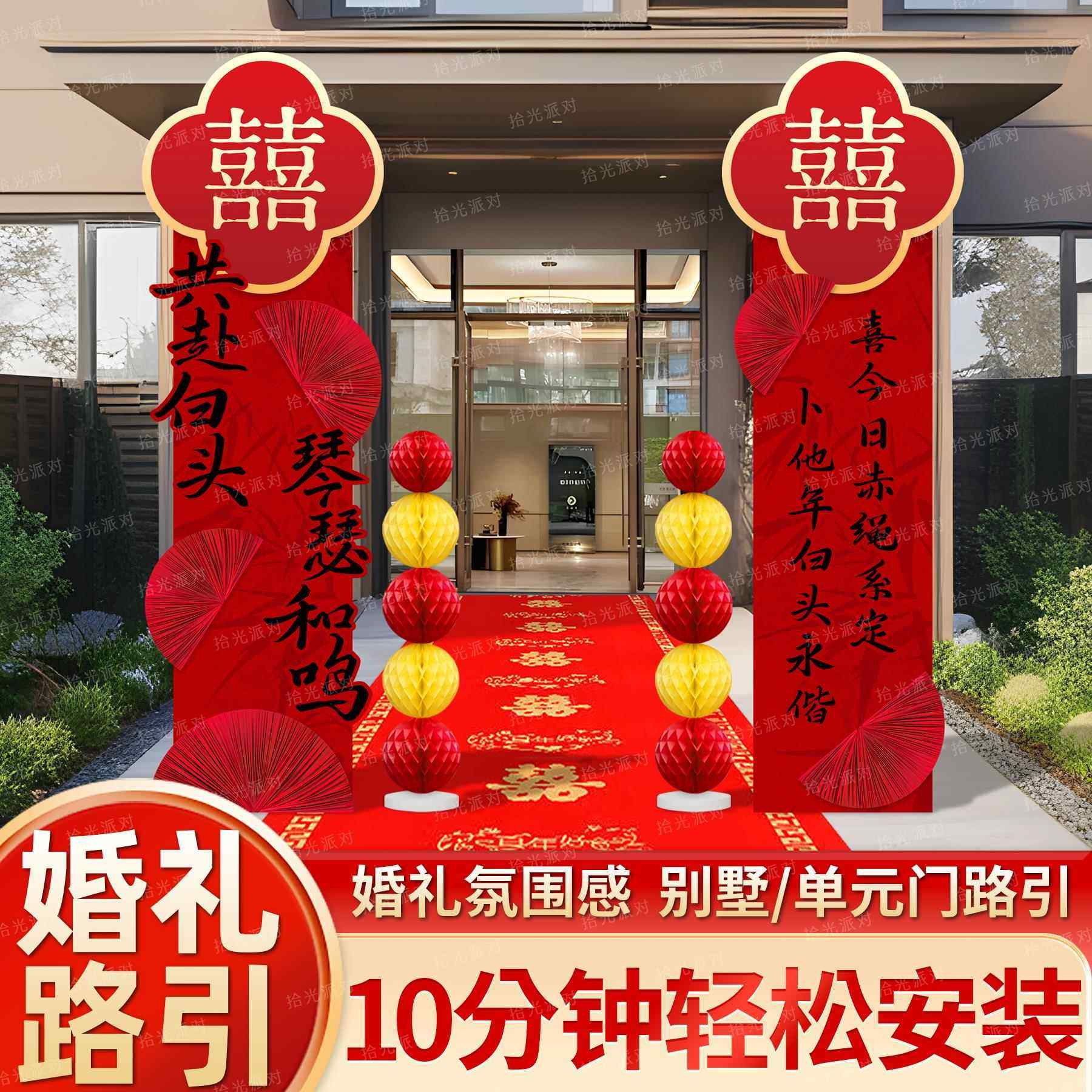 农村结婚大门单元门装饰路引拱门布置中式婚礼院子门口迎宾牌kt板,节庆用品/礼品,气球,淘宝优惠券,粉丝福利购,淘宝优惠卷