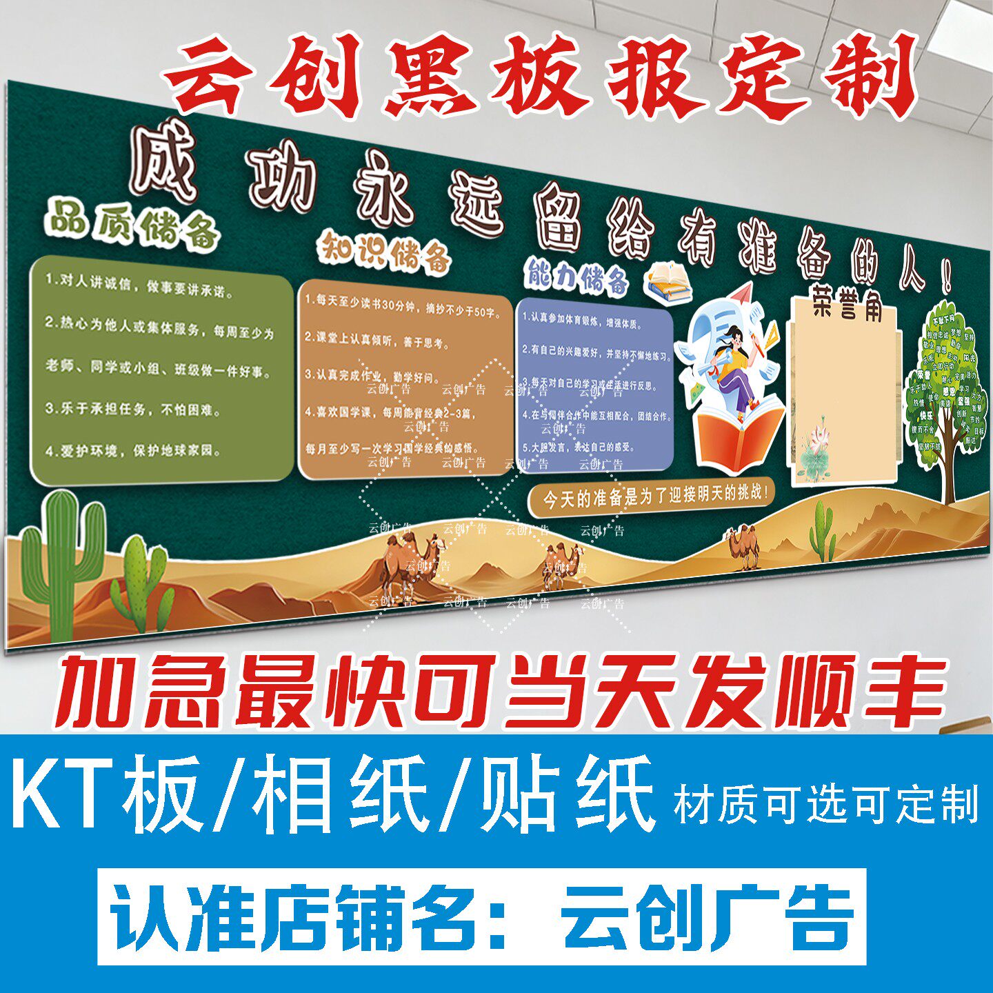 黑板报装饰墙贴画中学生励志教育加油打气教室环创布置kt板开学