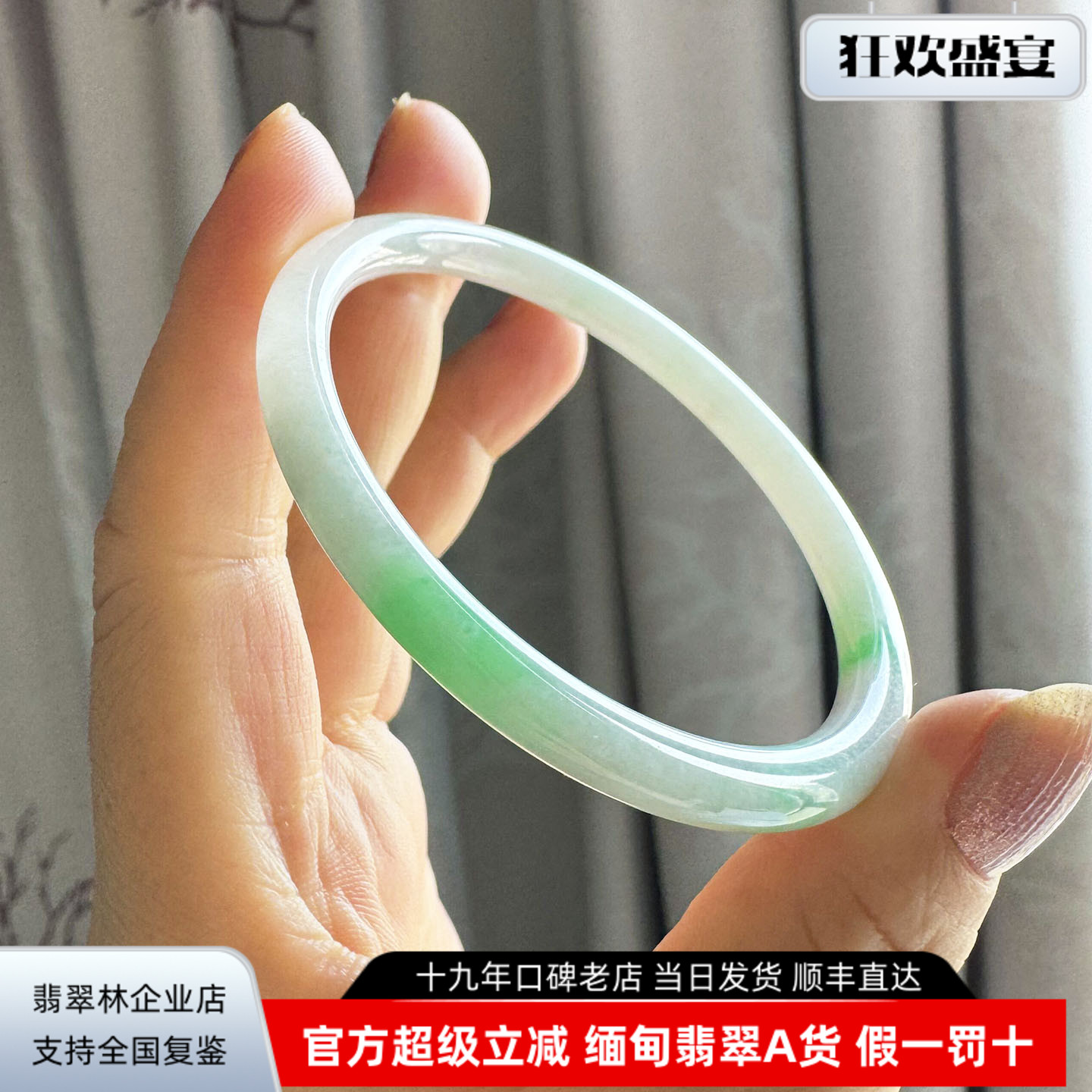 翡翠林 年轻阳绿细圆条翡翠手镯56缅甸天然A货冰种飘花叮当玉镯55