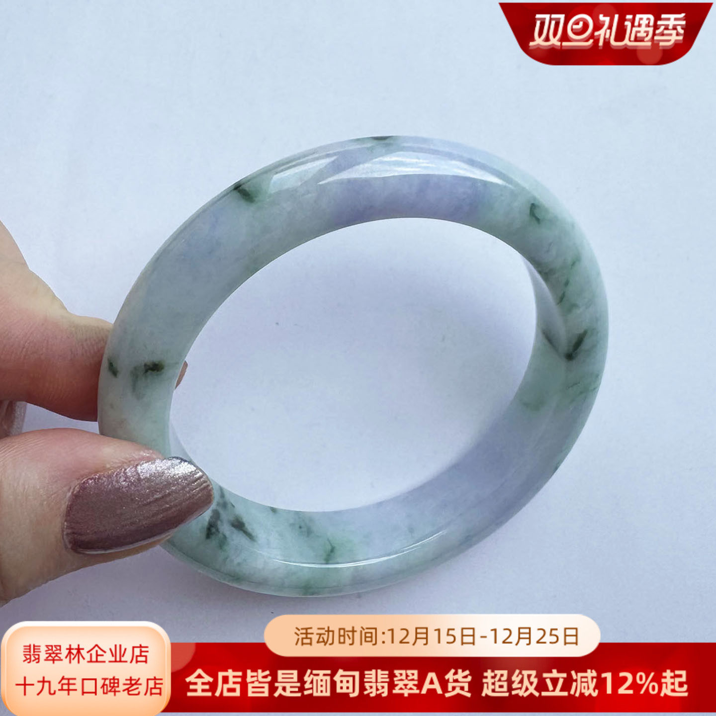 缅甸天然紫罗兰春带彩翡翠手镯59