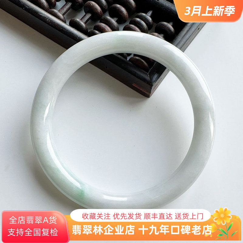 翡翠林年轻秀气细圆条翡翠手镯54缅甸天然正品白底青冰糯种美人镯
