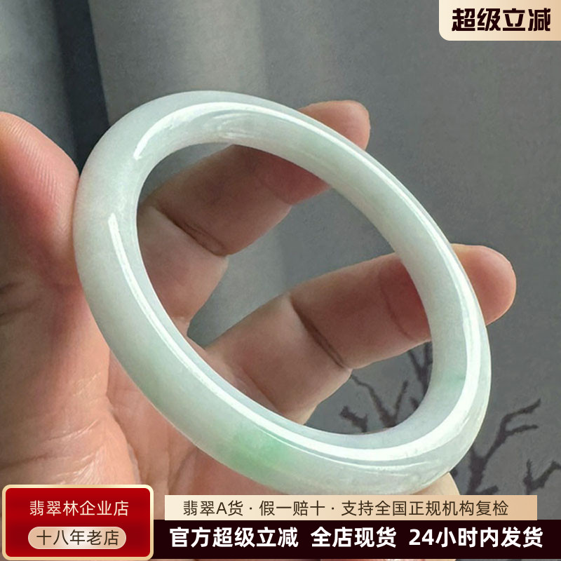 细圆条美人镯阳绿白底青翡翠手镯