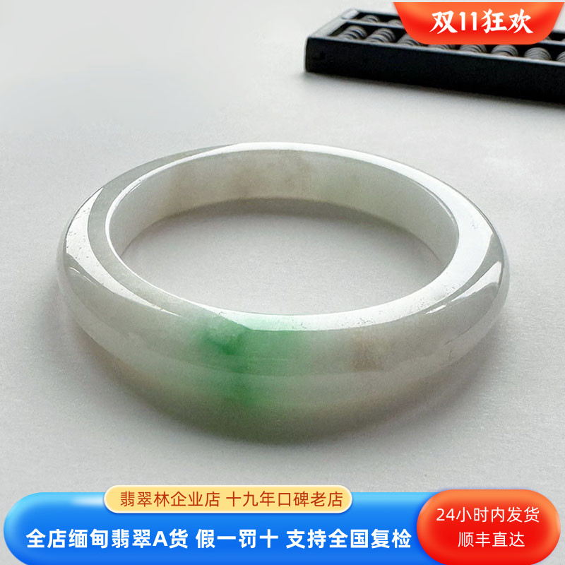 瑕疵特惠大圈口白底青翡翠手镯61阳绿飘花玉镯子缅甸天然正品玉石