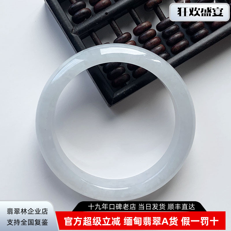 年轻时尚老坑冰种白月光翡翠手镯