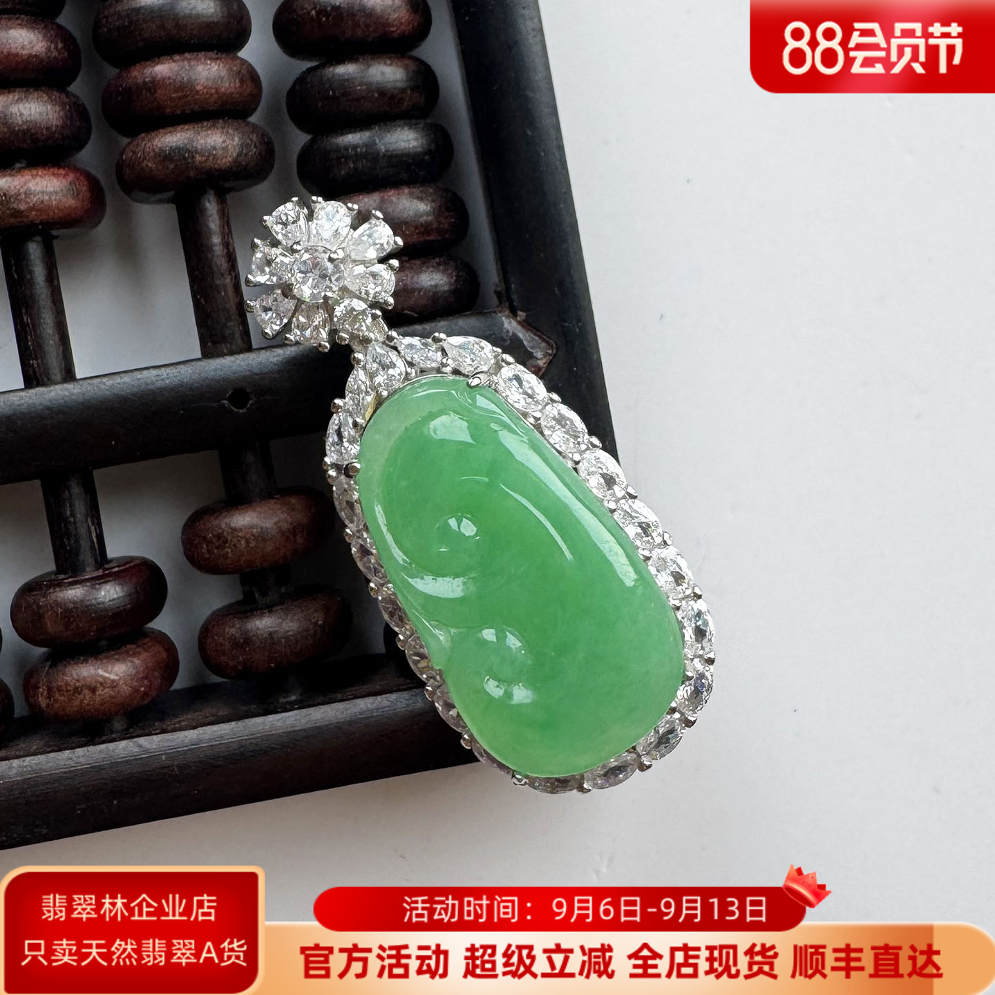 翡翠林 鲜亮透润阳绿翡翠如意吊坠S925银镶缅甸天然正品A货送银链