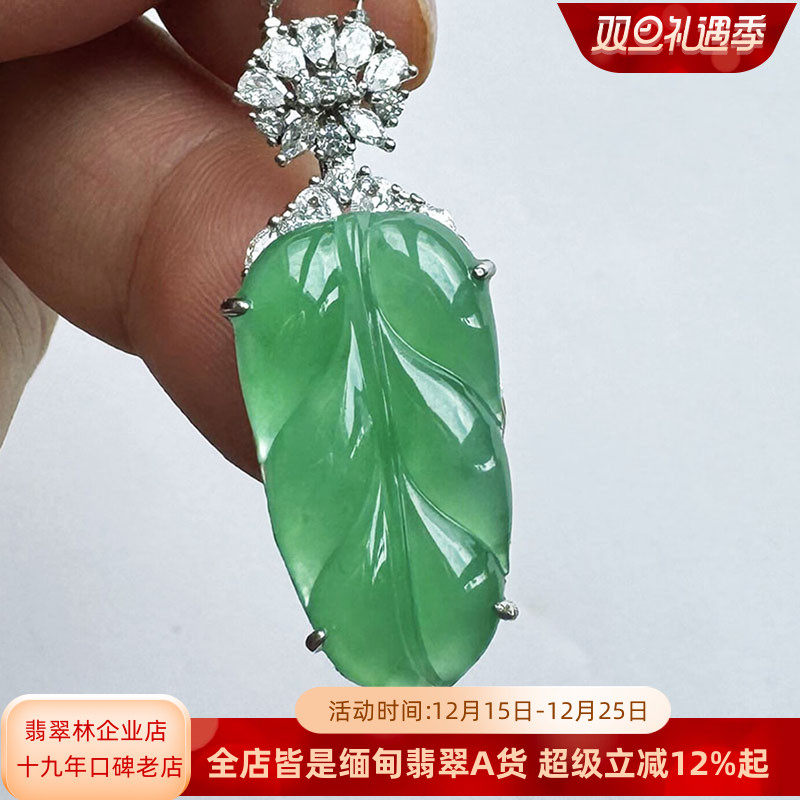 缅甸翡翠满绿金枝玉叶子吊坠