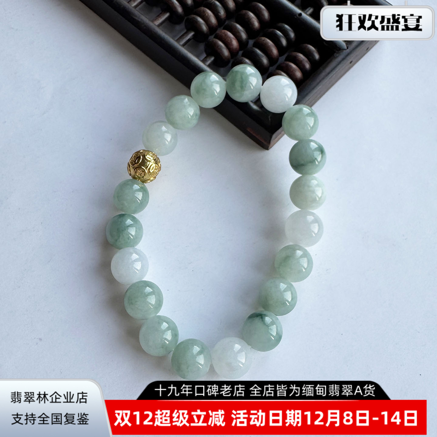 直径10.5mm缅甸冰种大珠翡翠手链