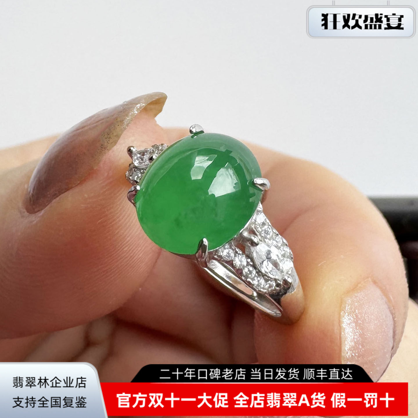 翡翠林 浓绿蛋面10.5*9mm辣阳绿翡翠戒指缅甸天然A货冰种S925银镶