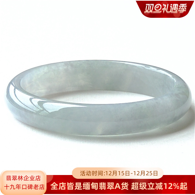 翡翠林 缅甸翡翠手镯53天然冰种浅绿淡紫细玉镯52正品A货54带证书