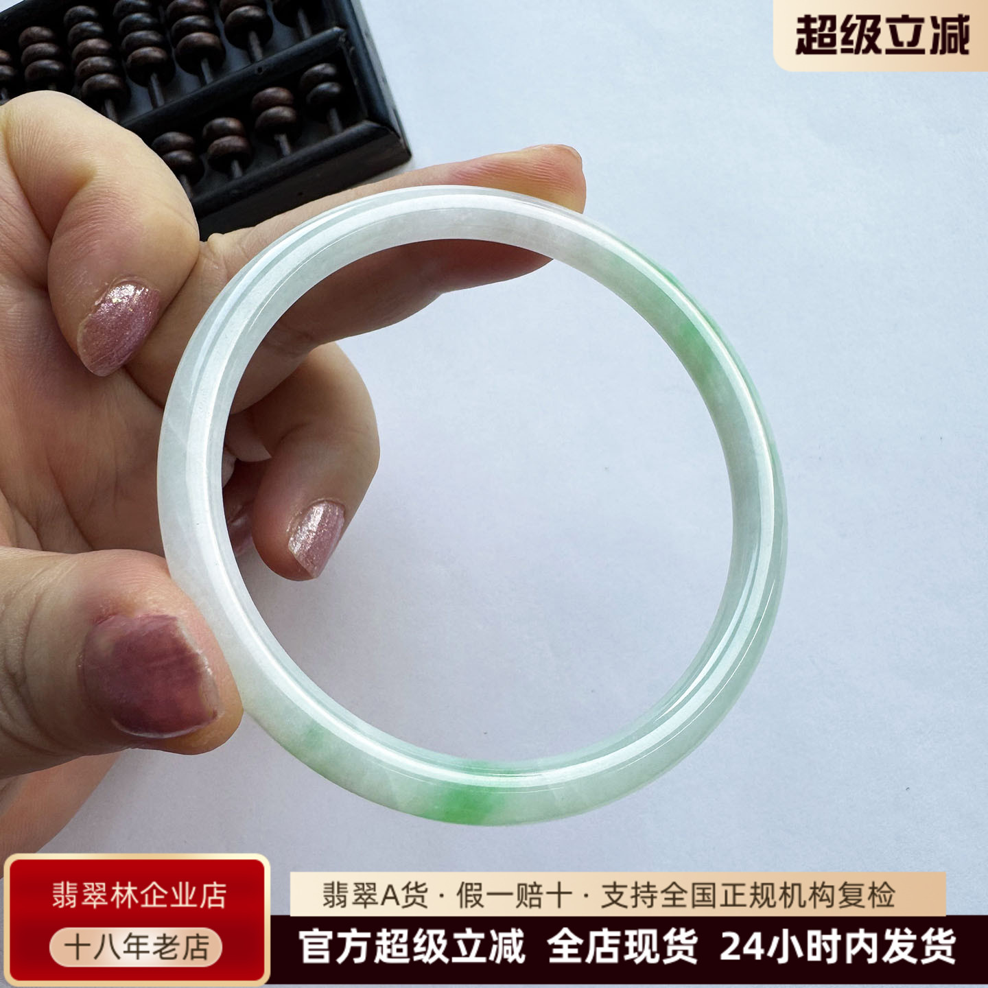 缅甸天然冰阳绿细圆条翡翠叮当镯