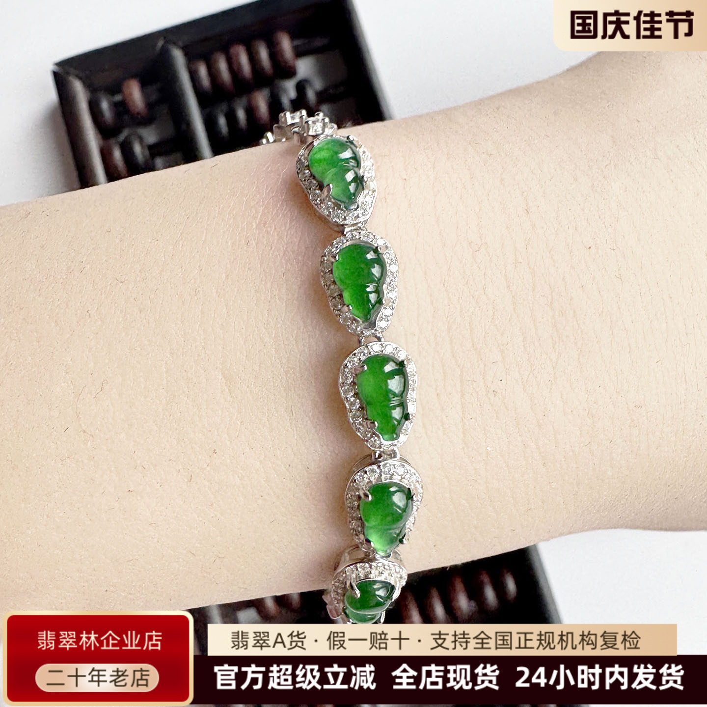缅甸高冰种满绿葫芦蛋面翡翠手链图片