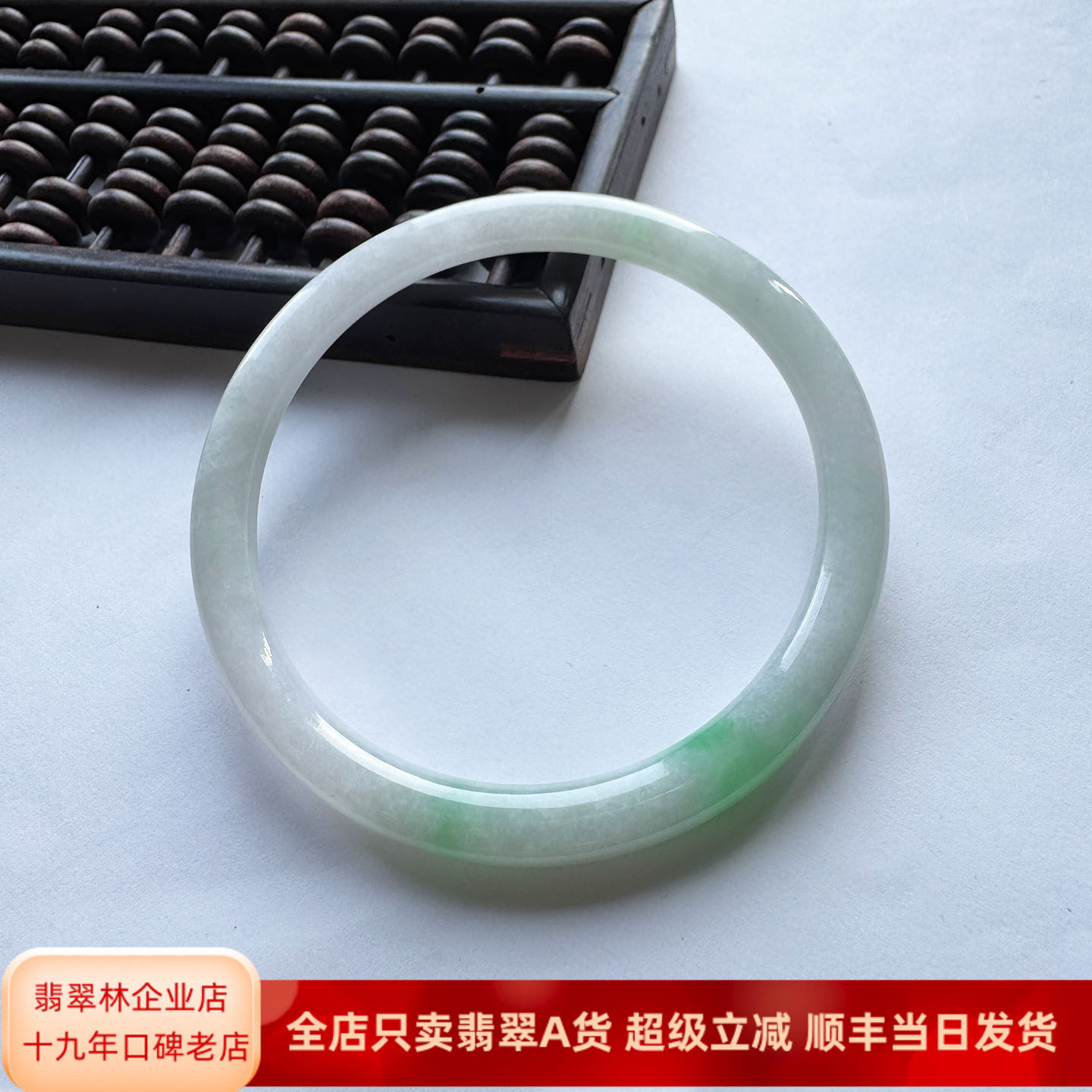 翡翠林 冰种阳绿飘花翡翠手镯55缅甸天然正品A货细圆条叮当镯玉镯