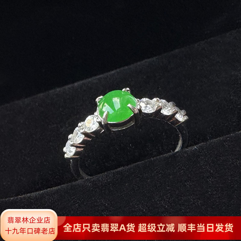 翡翠林 天然缅甸A货冰种阳绿翡翠戒指 S925银电镀24K金帝王绿戒面