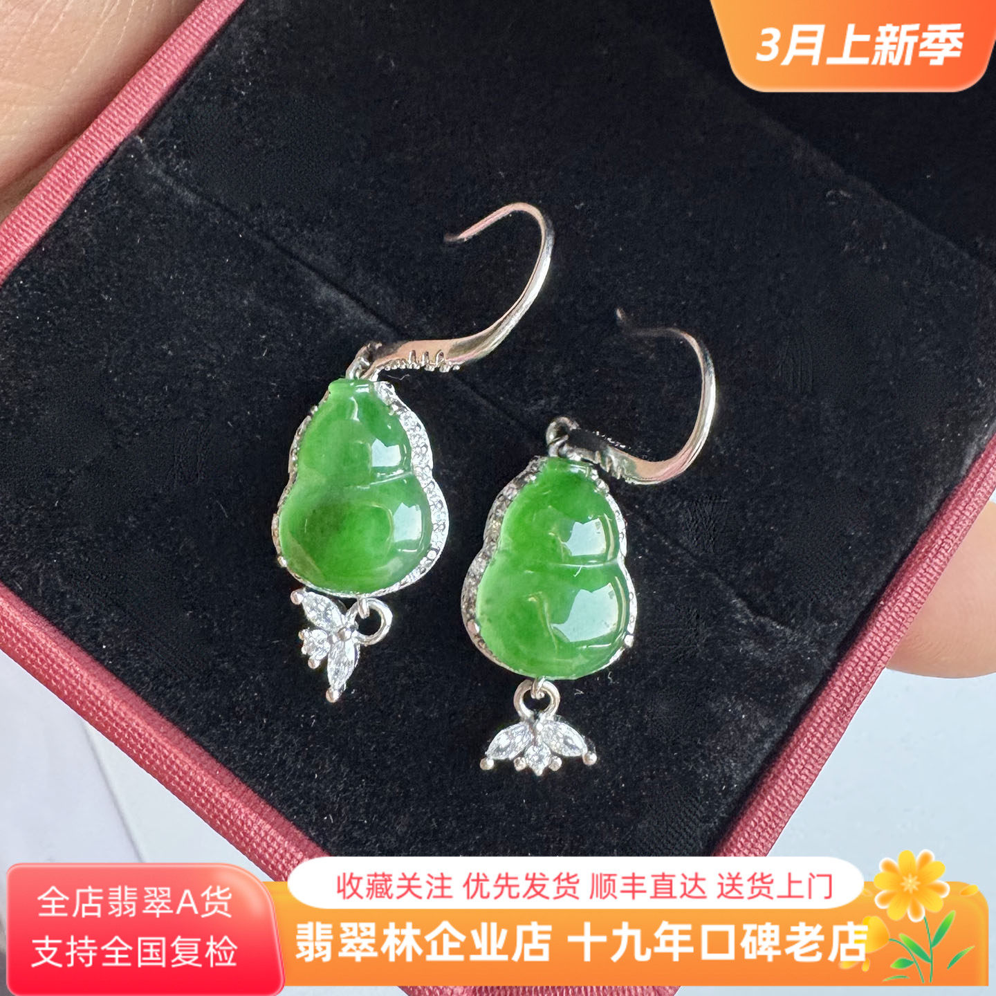 翡翠林 耳坠缅甸天然A货老坑冰种辣阳绿翡翠葫芦耳钩S925银镶耳环