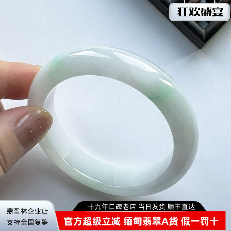 缅甸天然阳绿白底青翡翠手镯52.5