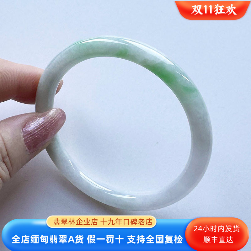 翡翠林秀气美人镯阳绿圆条翡翠手镯57缅甸天然冰糯种白底青玉镯56