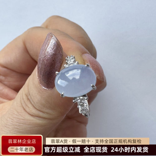 缅甸老坑冰种紫罗兰翡翠蛋面戒指