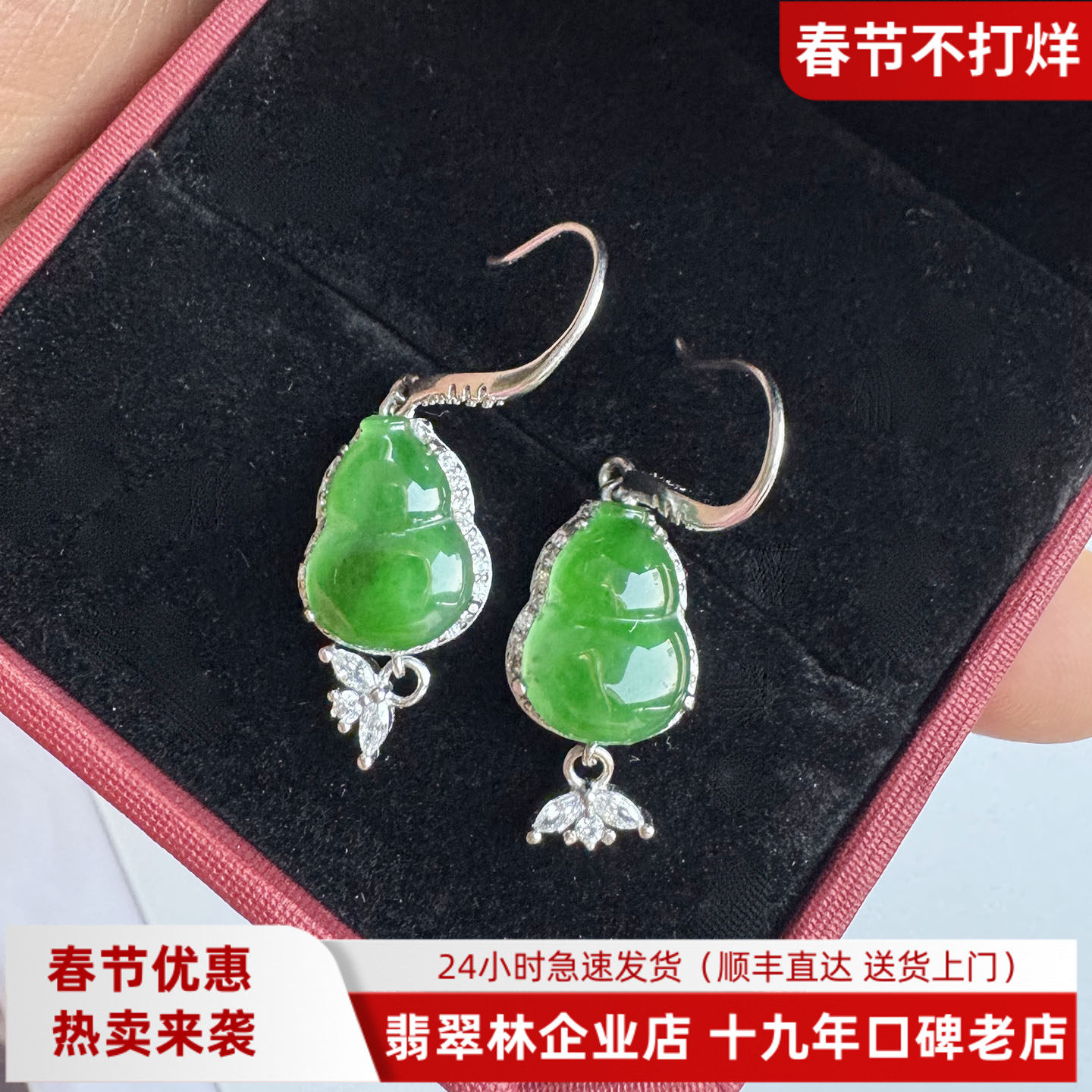 翡翠林 耳坠缅甸天然A货老坑冰种辣阳绿翡翠葫芦耳钩S925银镶耳环