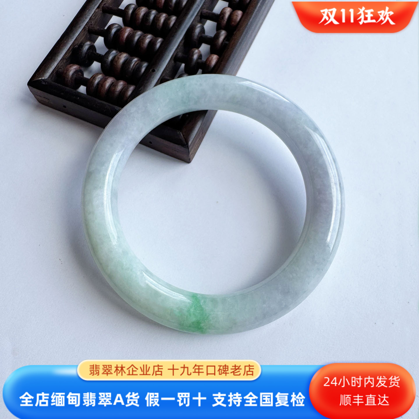 翡翠林 紫罗兰底飘阳绿春带彩翡翠手镯54缅甸天然A货胖圆条玉镯子