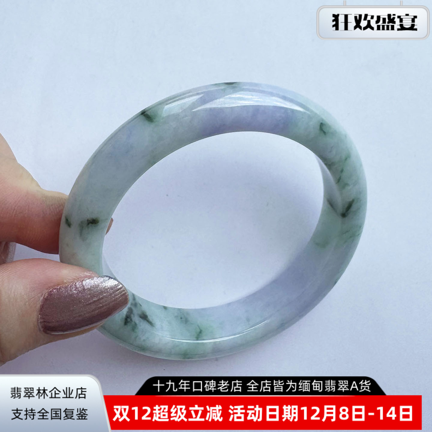 缅甸天然紫罗兰春带彩翡翠手镯59