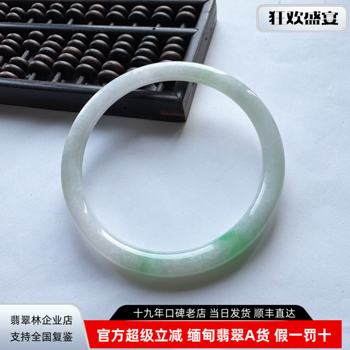 翡翠林 冰种阳绿飘花翡翠手镯55缅甸天然正品A货细圆条叮当镯玉镯