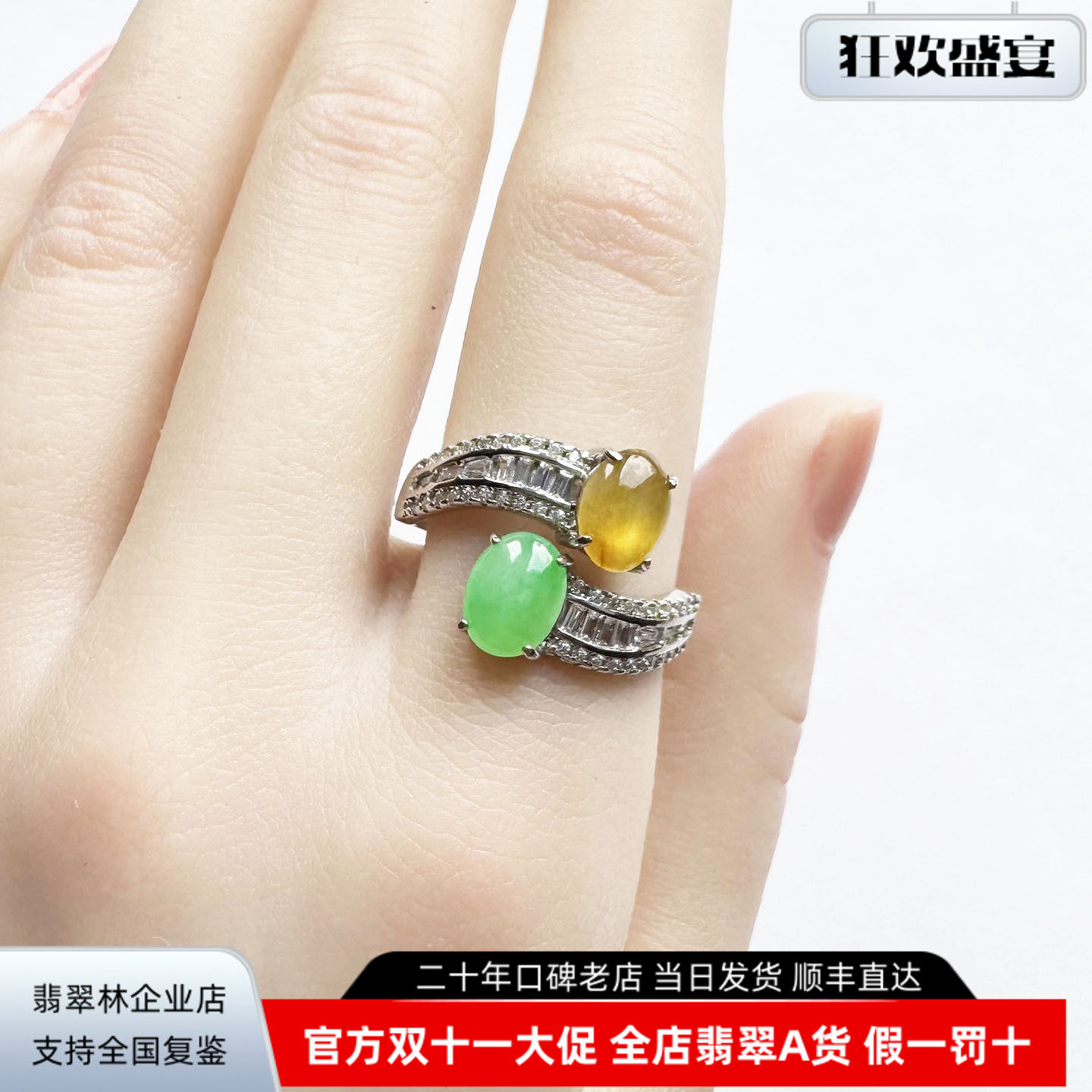 鸳鸯款 天然缅甸正品冰种黄翡绿翠双色蛋面戒指老坑A货阳绿玉戒指