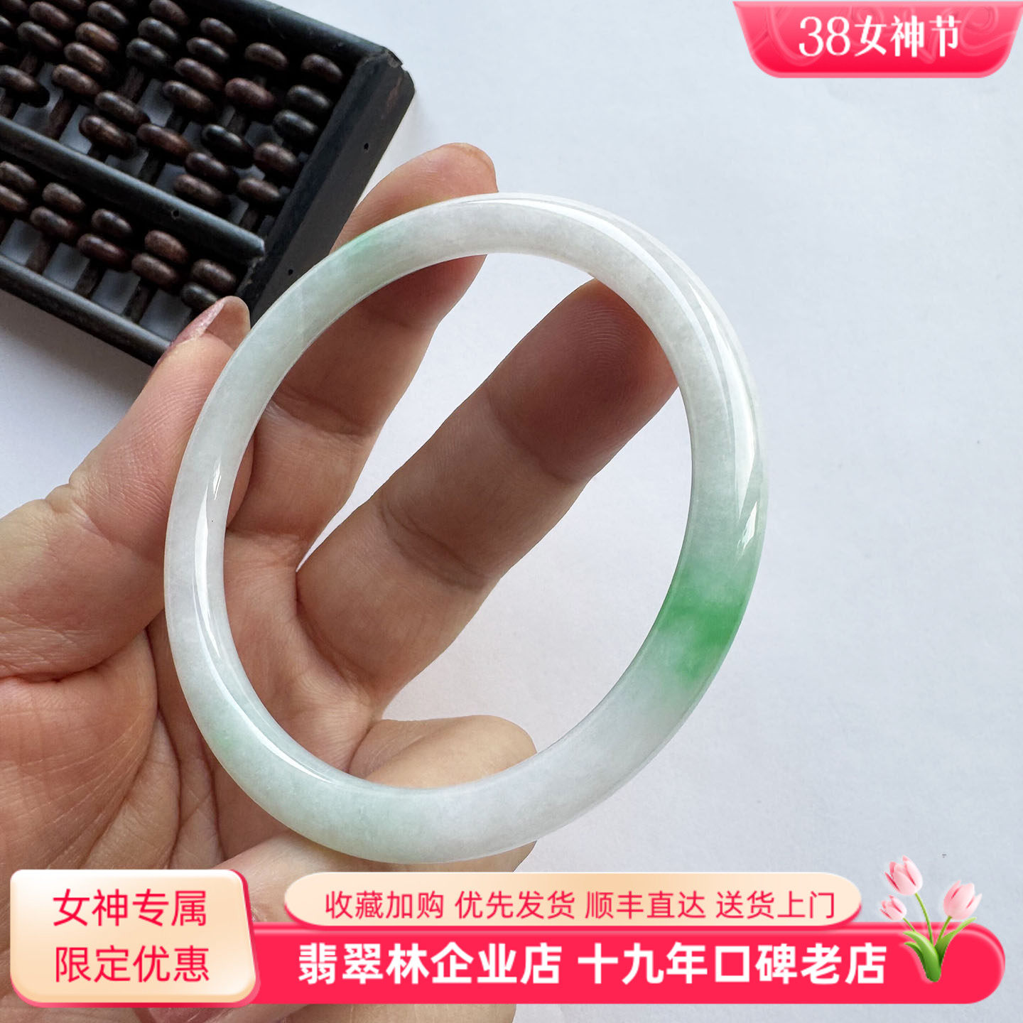 翡翠林珍贵阳绿飘花细圆条翡翠手镯56缅甸天然冰种玉镯辣绿叮当镯