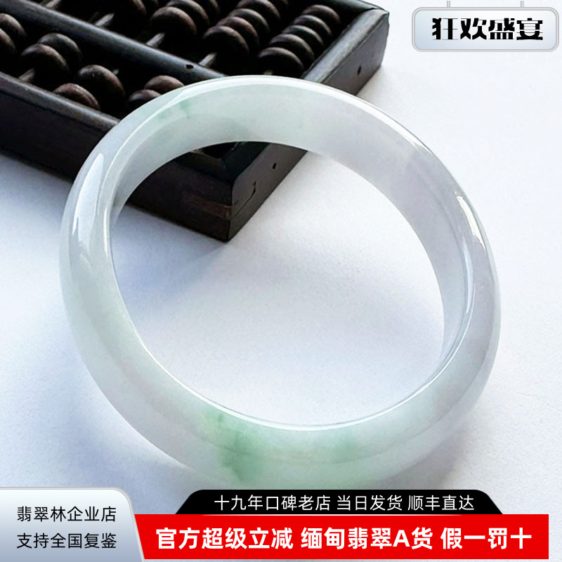 缅甸冰种飘阳绿小手白底青贵妃镯