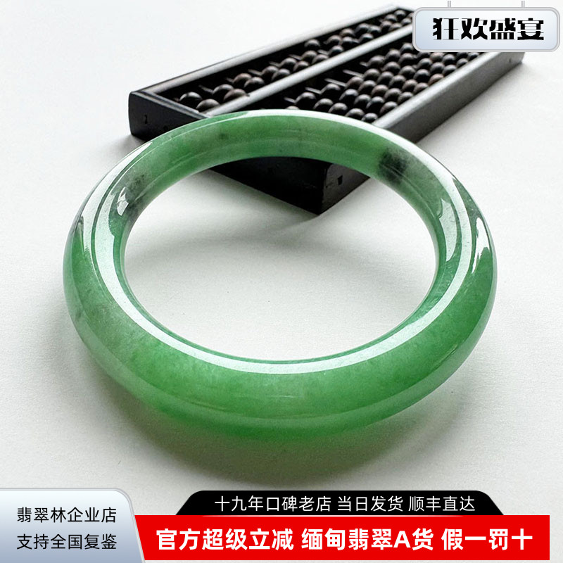 翡翠林 缅甸正品满绿圆条翡翠手镯53天然A货老坑冰糯种阳绿玉镯子