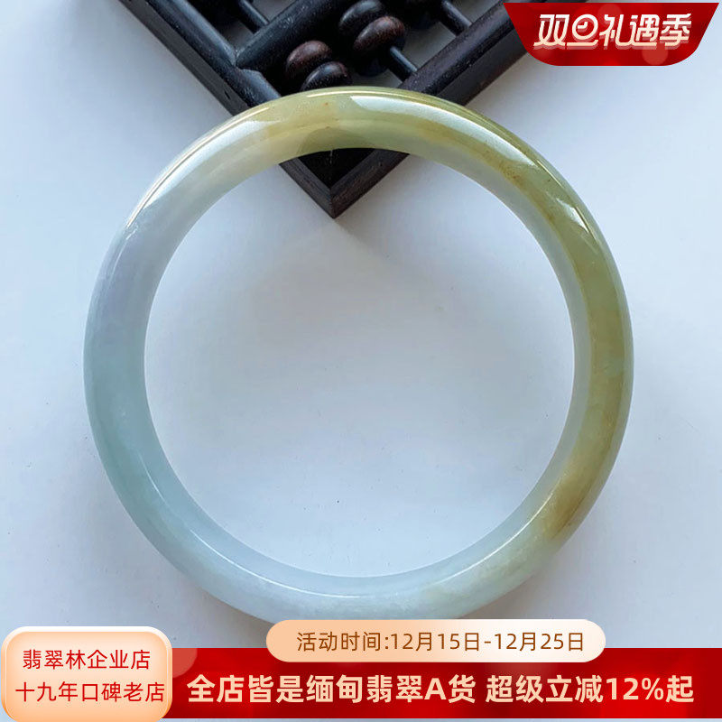 翡翠林 浅紫浅绿金黄翡翠手镯60 缅甸天然冰种三彩福禄寿玉镯子59