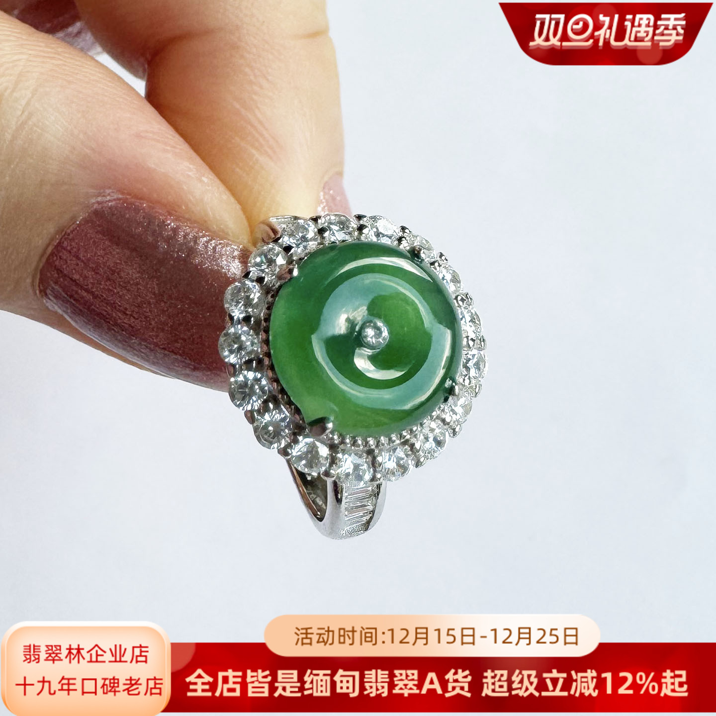 缅甸天然冰种阳绿翡翠平安扣戒指