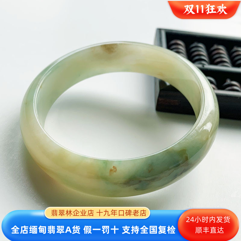 缅甸黄绿红棕四彩翡翠手镯57 天然老坑冰种黄加绿玉镯 宽边轮胎镯