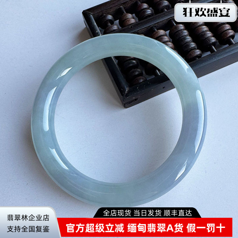 翡翠林大圈口紫罗兰翡翠手镯61缅甸天然糯冰种浅紫浅绿圆条玉镯子