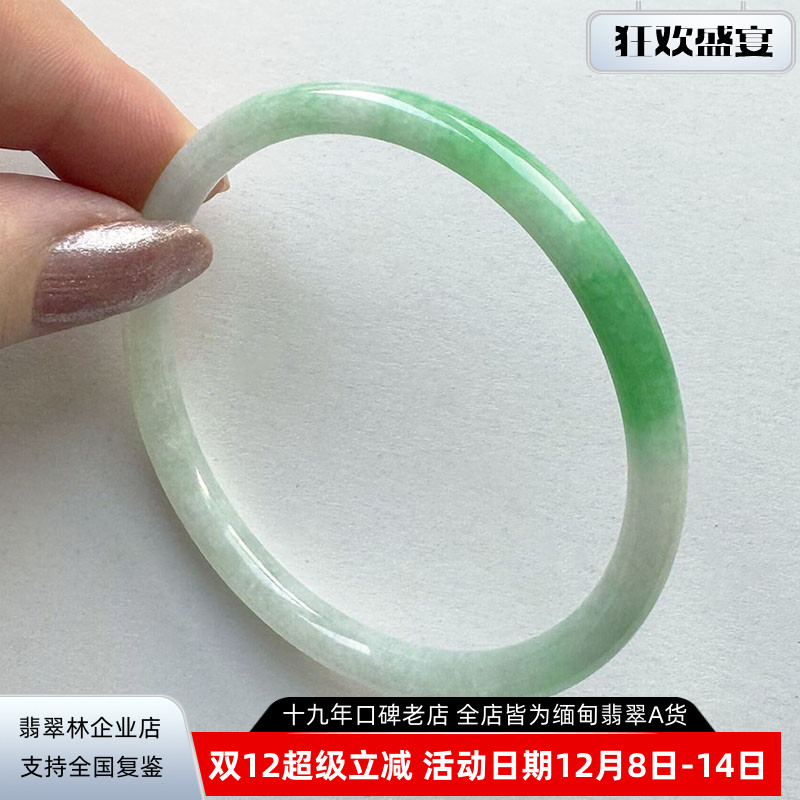 正品缅甸天然冰种阳绿细翡翠手镯