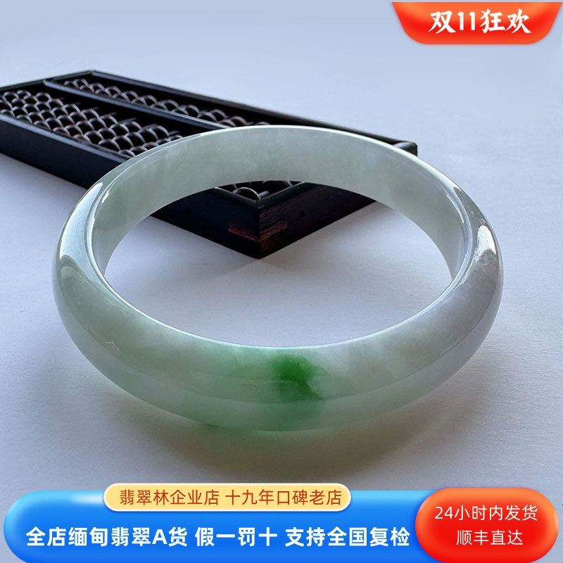 缅甸大圈口阳绿春带彩翡翠手镯62