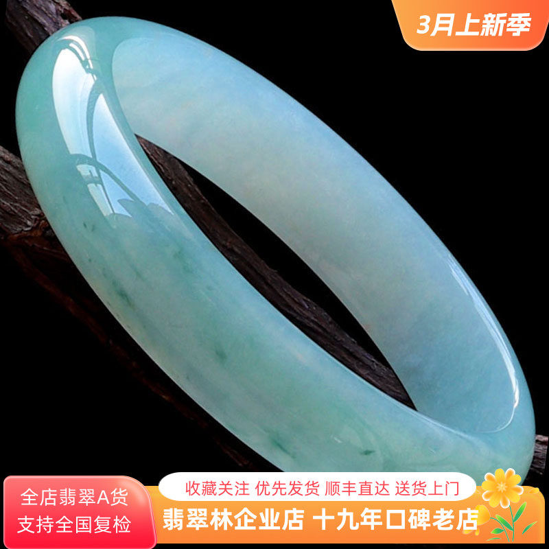 翡翠林天然翡翠手镯冰种平安镯细条紫罗兰玉镯淡紫飘花缅甸浅绿色