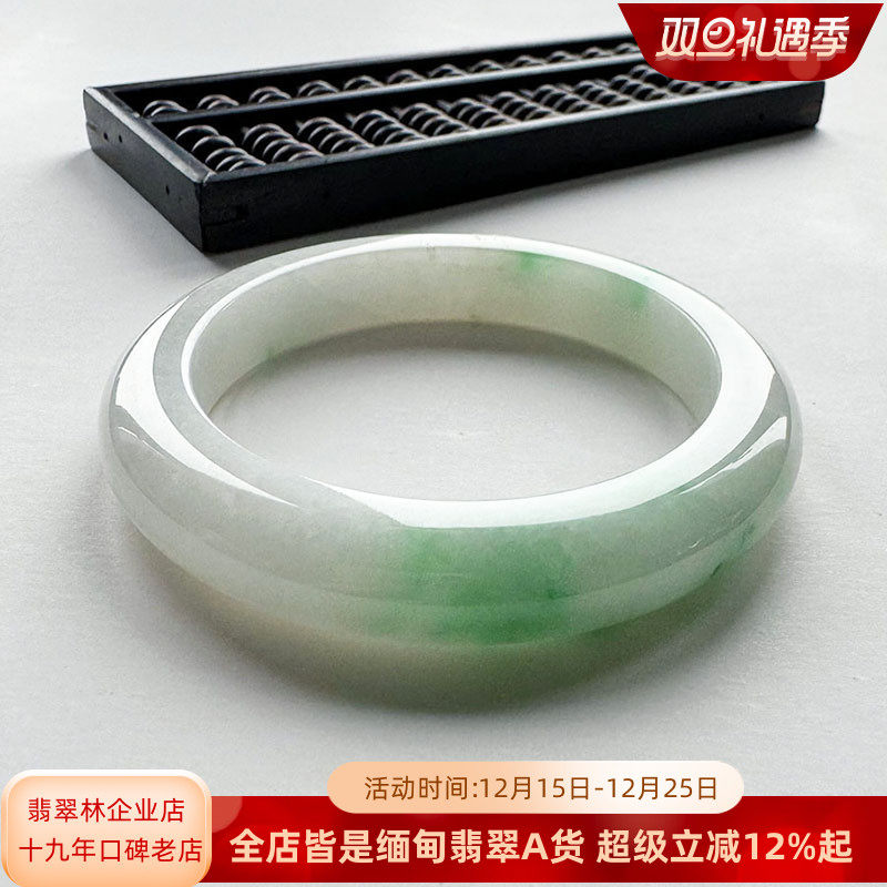 翡翠手镯冰种缅甸大圈口天然阳绿