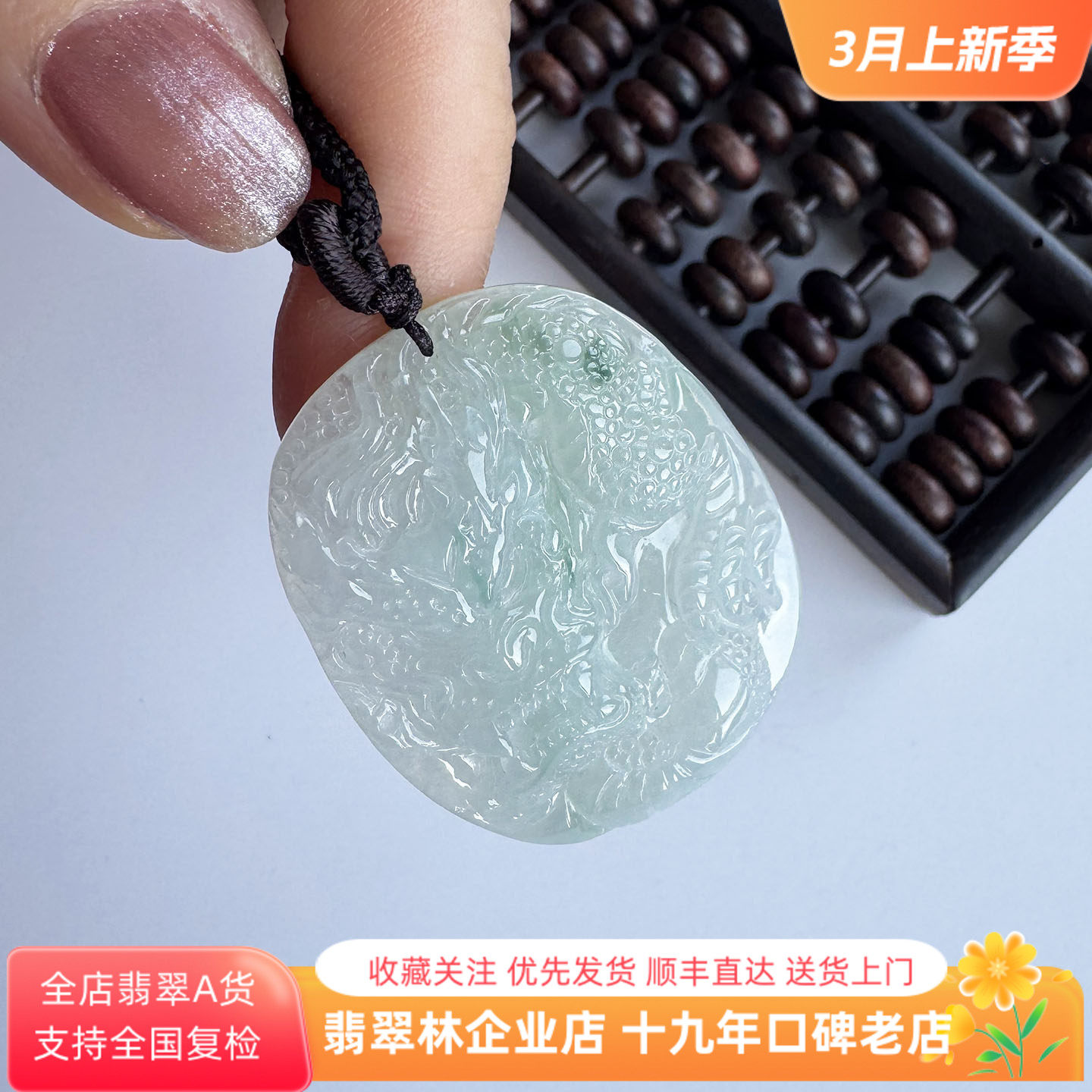 翡翠林 缅甸天然A货冰种翡翠龙牌吊坠起胶老坑手工精雕生肖龙挂件