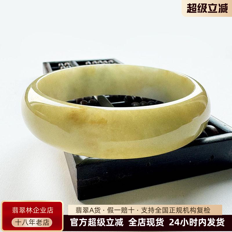 黄加绿宽轮胎镯半山半水翡翠手镯