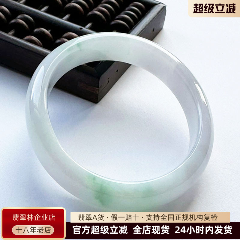 缅甸冰种飘阳绿小手白底青贵妃镯