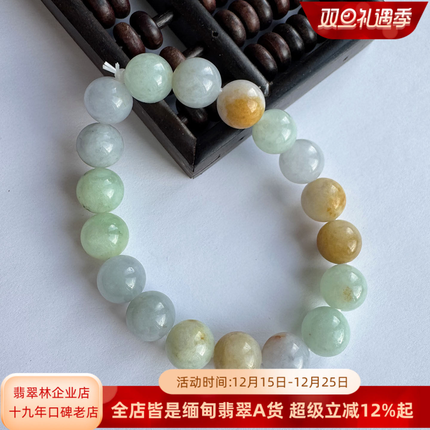 10mm圆珠缅甸翡翠女款多宝手链