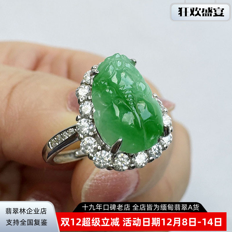 翡翠林天然缅甸阳绿翡翠貔貅戒指