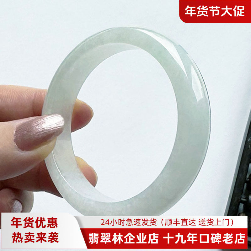 翡翠林 年轻时尚冰种白月光翡翠手镯53 天然缅甸高端白冰玉镯子54