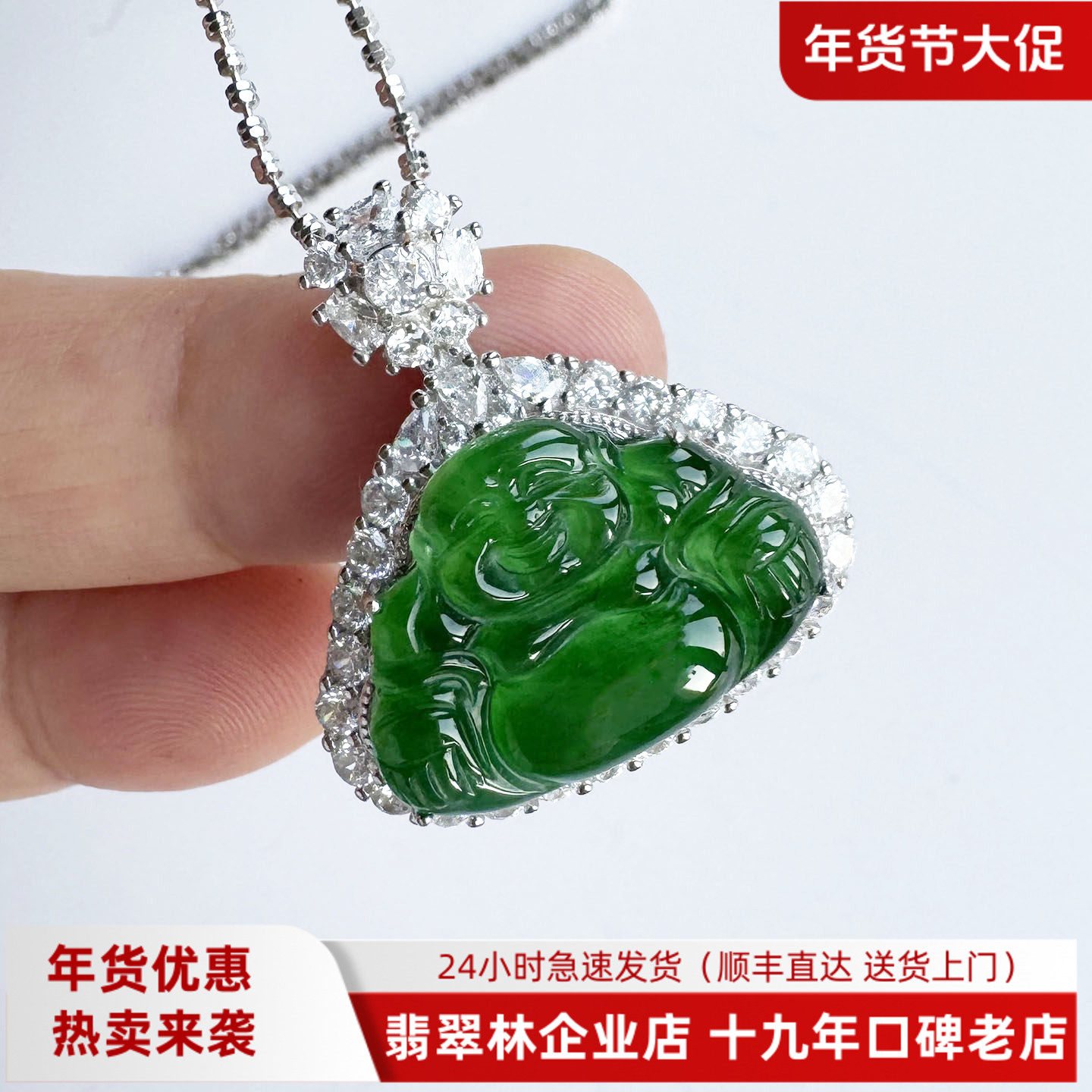 翡翠林 缅甸天然辣绿翡翠佛公吊坠冰种A货浓阳绿色笑佛弥勒佛玉坠